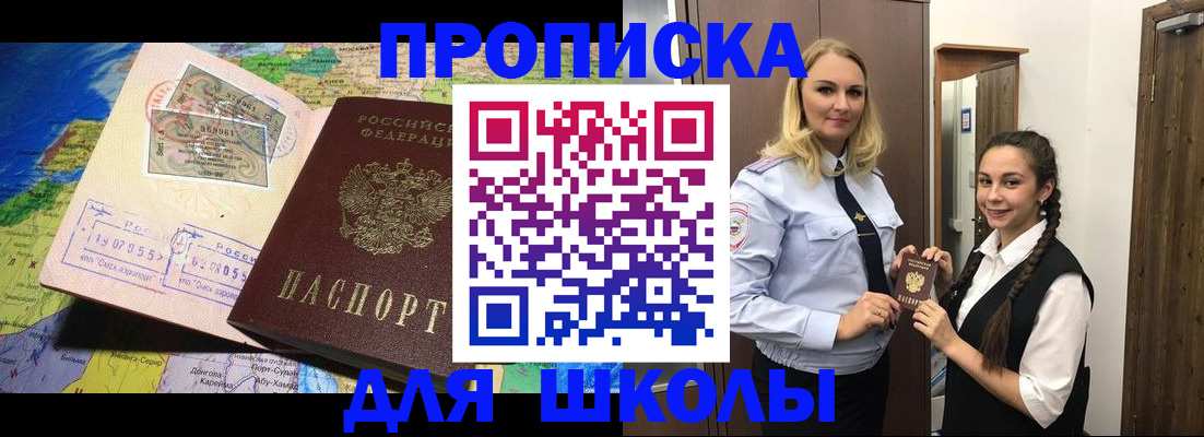 прописка поиск в Старом Осколе